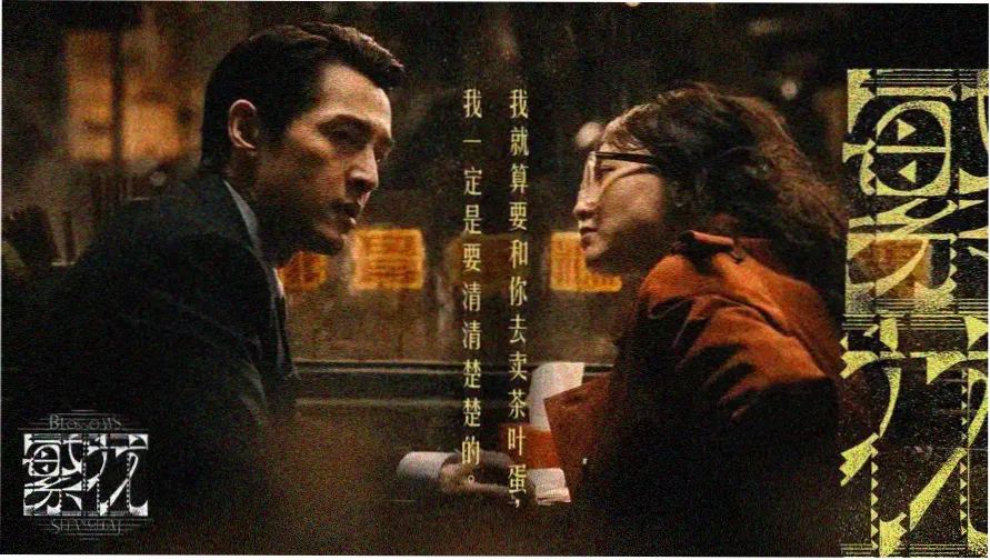 上学路上电影完整版主视觉画面